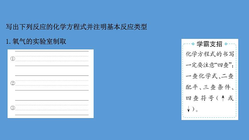 2021年中考化学一轮复习课件专题突破三   物质的转化与推断（课件）第3页