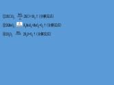 2021年中考化学一轮复习课件专题突破三   物质的转化与推断（课件）