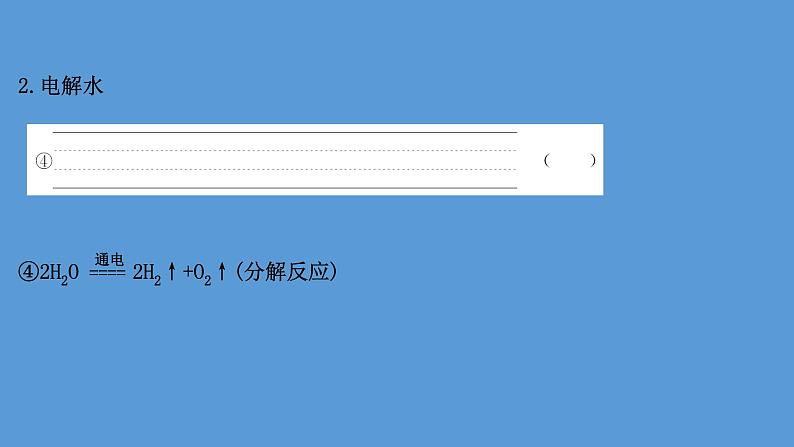 2021年中考化学一轮复习课件专题突破三   物质的转化与推断（课件）第5页