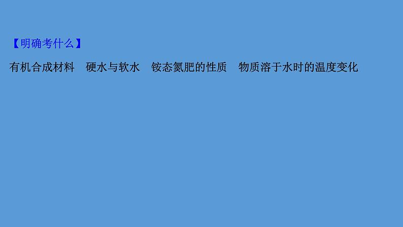 2021年中考化学一轮复习课件专题突破四   物质的检验、鉴别、除杂（课件）第3页