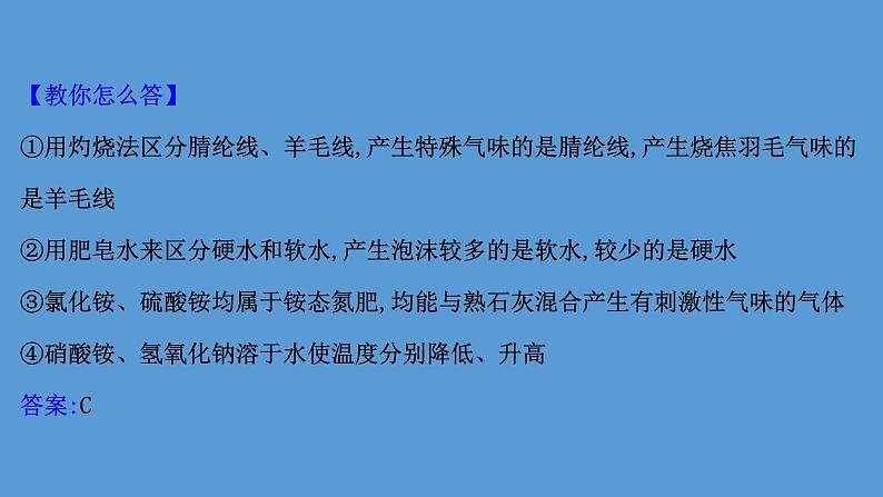 2021年中考化学一轮复习课件专题突破四   物质的检验、鉴别、除杂（课件）第4页