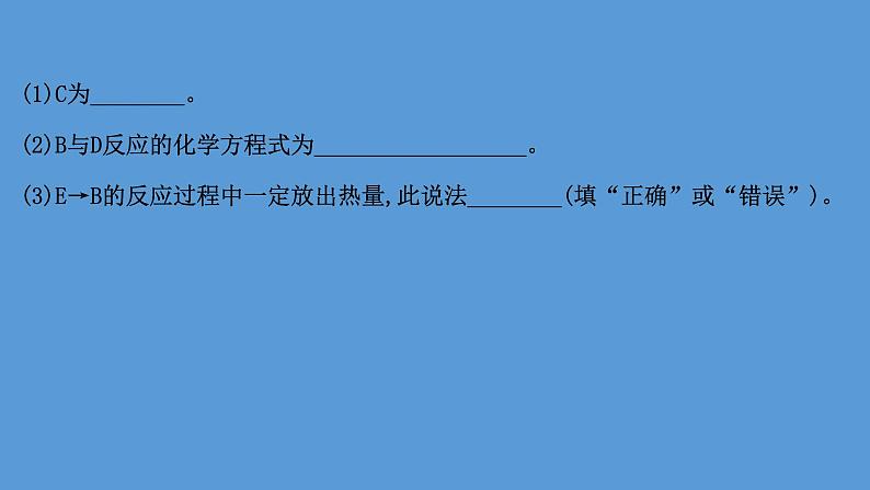 2021学年中考化学一轮复习课件必考点2　二氧化碳的性质和制取(课件)08