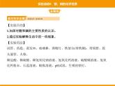 人教版初中化学九年级（下册）第十单元 实验活动6 酸、碱的化学性质课件