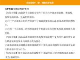 人教版初中化学九年级（下册）第十单元 实验活动6 酸、碱的化学性质课件