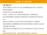 人教版初中化学九年级（下册）第十单元 实验活动6 酸、碱的化学性质课件