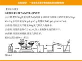 人教版初中化学九年级（下册）第九单元 实验活动5 一定溶质质量分数的氯化钠溶液的配制课件