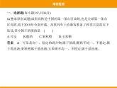 人教版初中化学九年级（下册）第九单元 单元检测课件