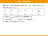 人教版初中化学九年级（下册）第十单元 课题1 常见的酸和碱课件