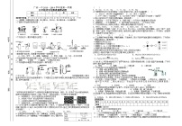 2013—2014学年度第一学期九年级化学竞赛选拨赛试题