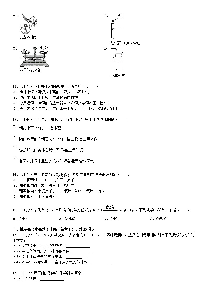 人教版九年级（上）期末化学检测卷302