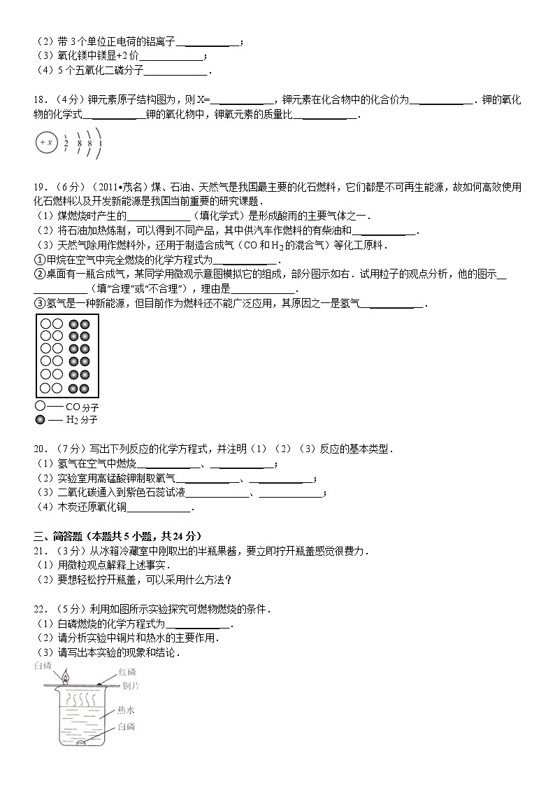 人教版九年级（上）期末化学检测卷303