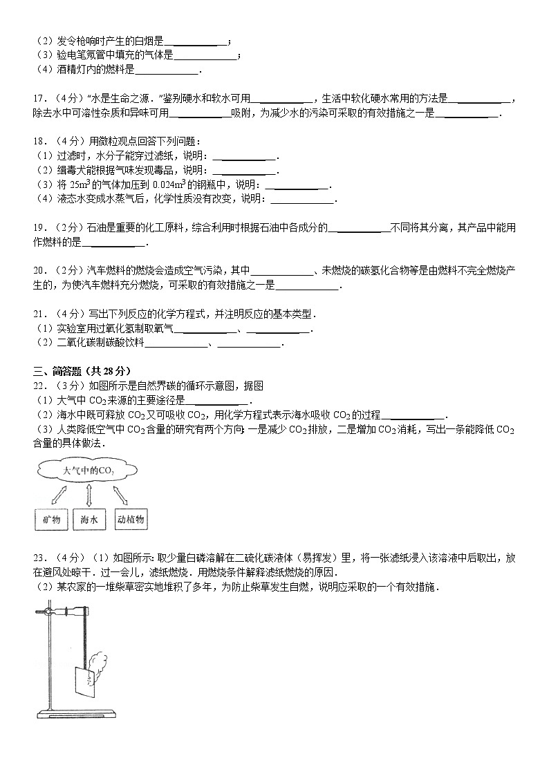 人教版九年级（上）期末化学检测卷503