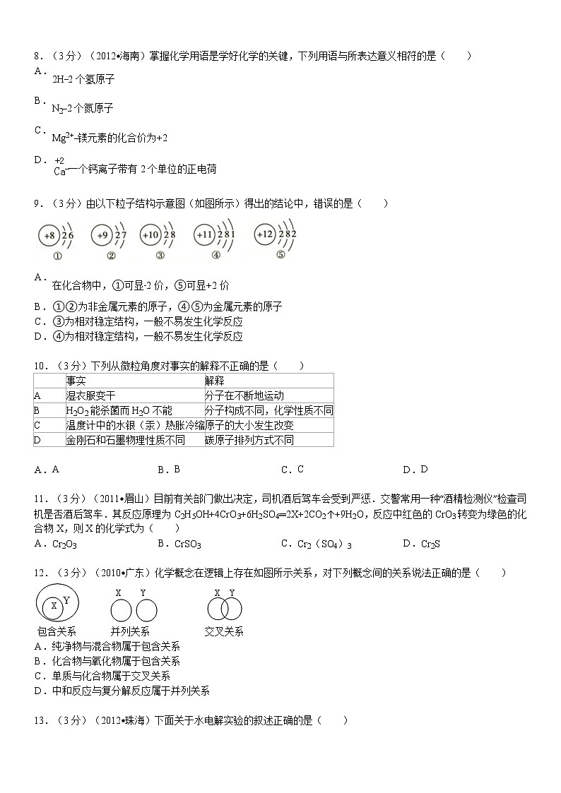人教版九年级（上）期末化学检测卷602