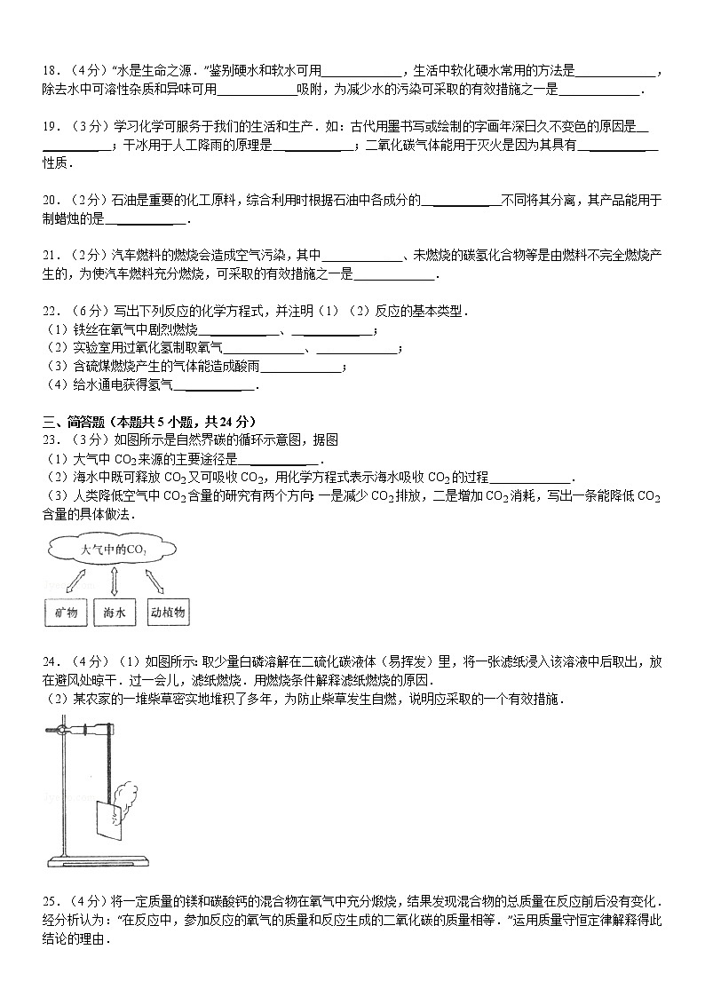 人教版九年级（上）期末化学检测卷403