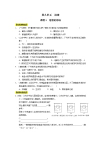 初中化学人教版九年级下册第九单元  溶液综合与测试课后作业题