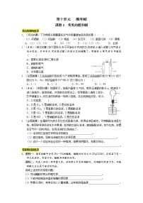 人教版九年级下册第十单元 酸和碱综合与测试同步达标检测题