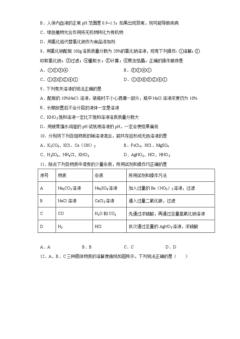 山东省烟台莱阳市2020-2021学年九年级上学期期末化学试题（word版 含答案）02