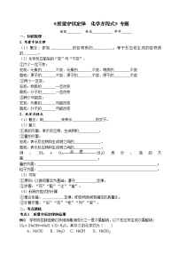 质量守恒定律   化学方程式 考点测试 2021年中考化学专题复习