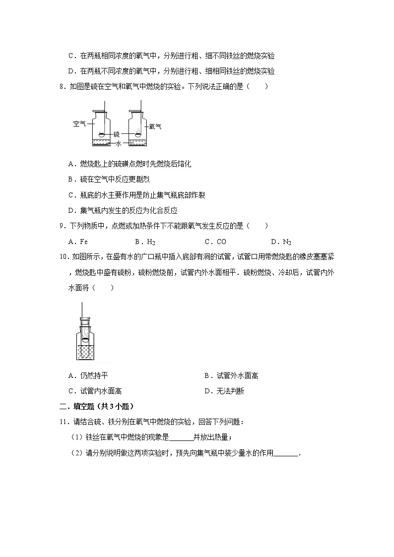 2.2氧气 习题 2021年人教版中考化学按章节复习02