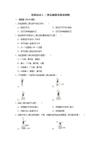 实验活动2 二氧化碳的实验室制取 精选习题 2021年人教版中考化学按章节复习（含解析）