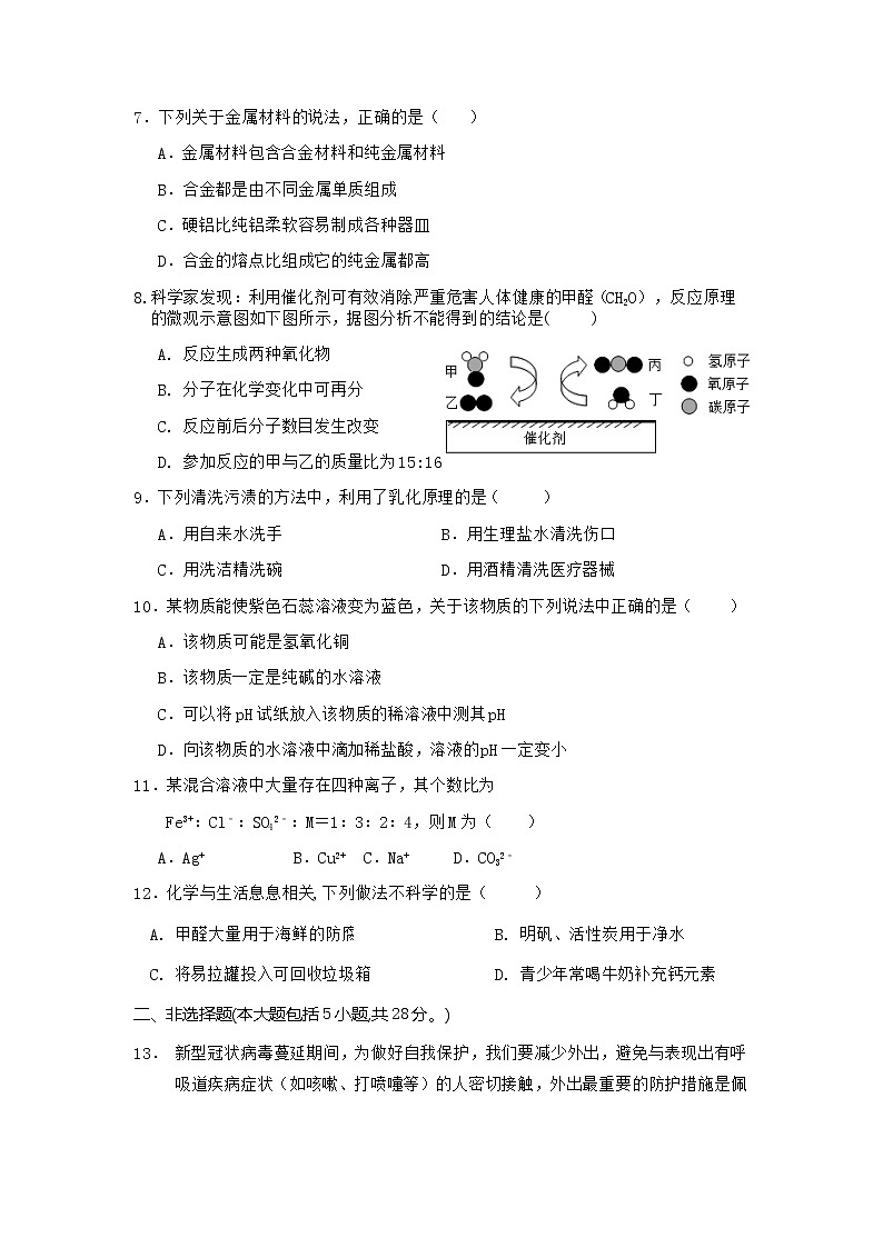 2021年安徽省初中学业水平考试模拟卷 (2)第2页