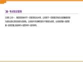 中考化学总复习课件  第03课时　溶液的形成　溶解度  课件