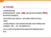 中考化学总复习课件  第03课时　溶液的形成　溶解度  课件