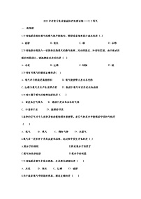 2021中考复习化学基础知识巩固训练——2.2氧气