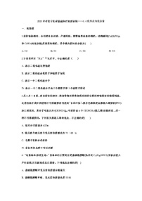 2021中考复习化学基础知识巩固训练——4.4化学式与化合价