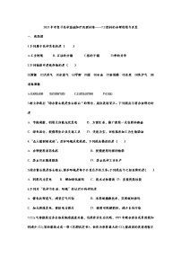 2021年中考复习化学基础知识巩固训练——7.2燃料的合理利用与开发