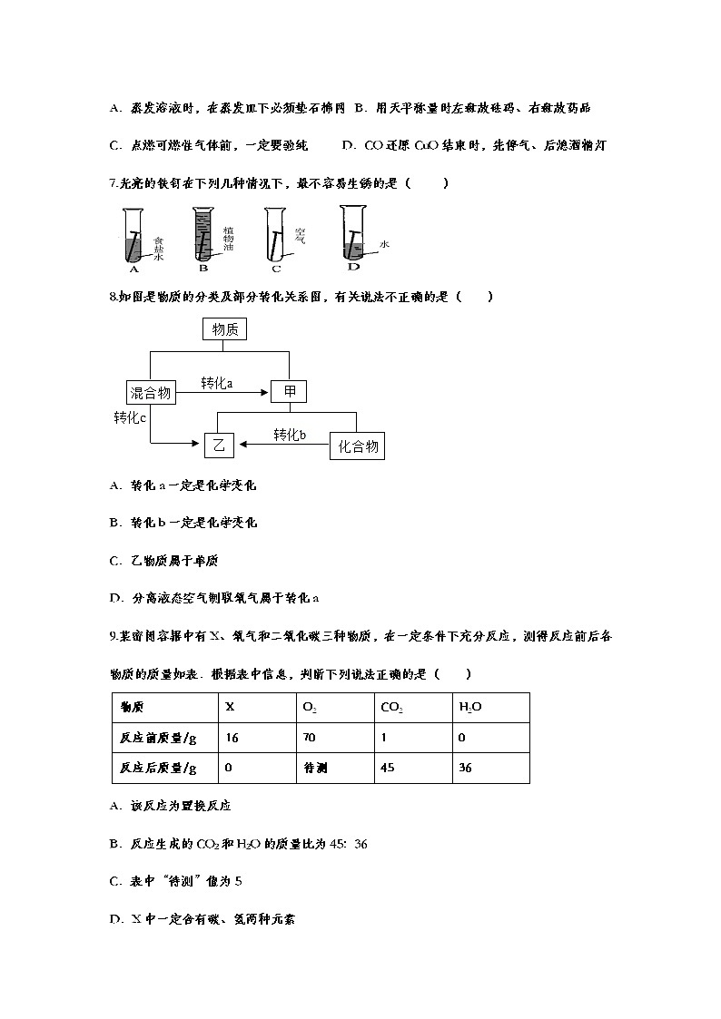 2021年中考复习化学基础知识巩固训练——8.3金属资源的利用和保护02