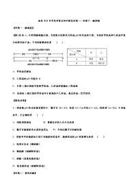 备战2021中考化学重点知识强化训练——专题十：酸和碱