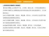 人教版初中化学九年级（下册）第十单元 实验活动7 溶液酸碱性的检验课件