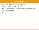 人教版初中化学九年级（下册）第十二单元 课题3 有机合成材料课件