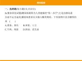 人教版初中化学九年级（下册）第十二单元 单元检测课件