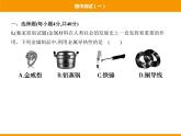 人教版初中化学九年级（下册）期中测试(一)