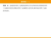 人教版初中化学九年级（下册）期中测试(一)