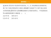 人教版初中化学九年级（下册）期中测试(一)