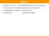 人教版初中化学九年级（下册）期中测试(二)