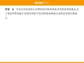 人教版初中化学九年级（下册）期中测试(二)