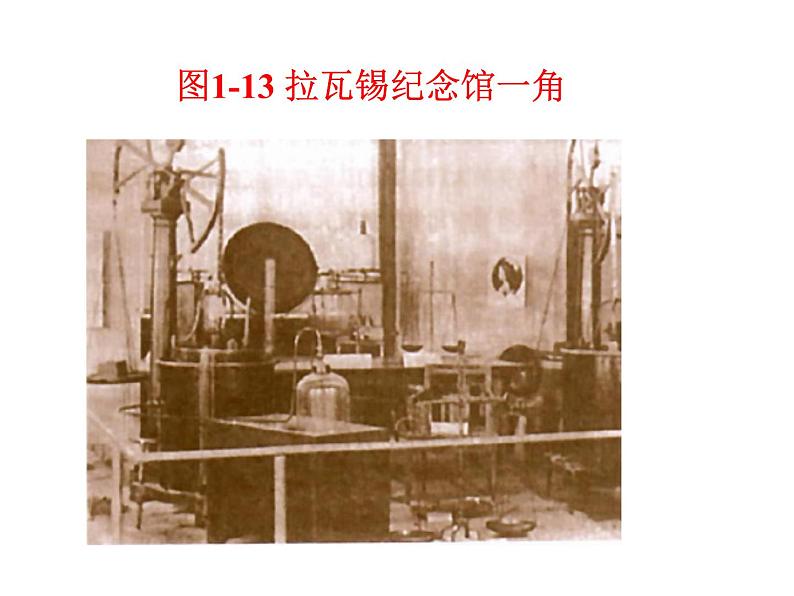 人教版初中化学（上册）第一单元  课题2  化学是一门以实验为基础的科学 3+课件04