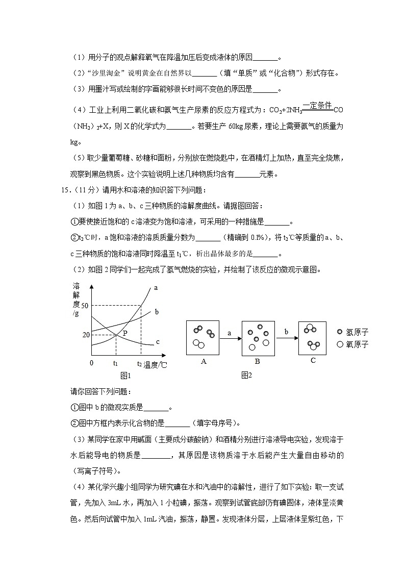 2020年辽宁省沈阳市于洪区中考化学一模试卷03