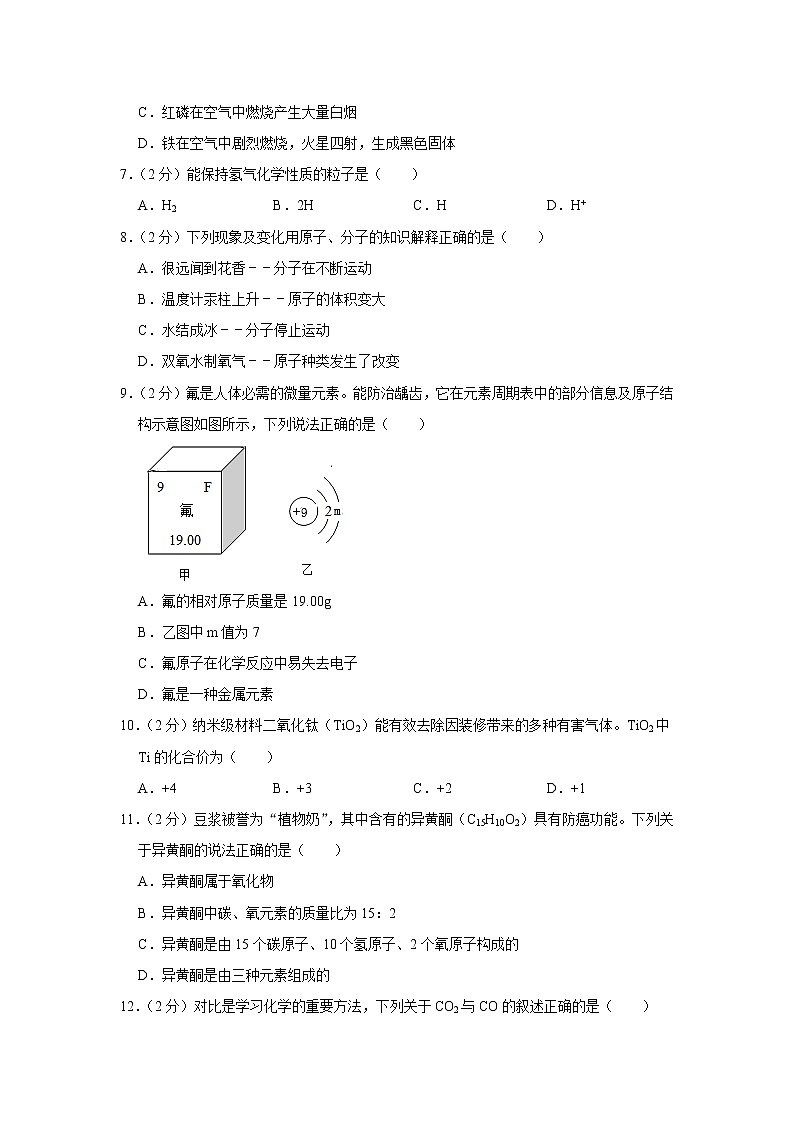 2020年甘肃省天水市甘谷县中考化学一模试卷02
