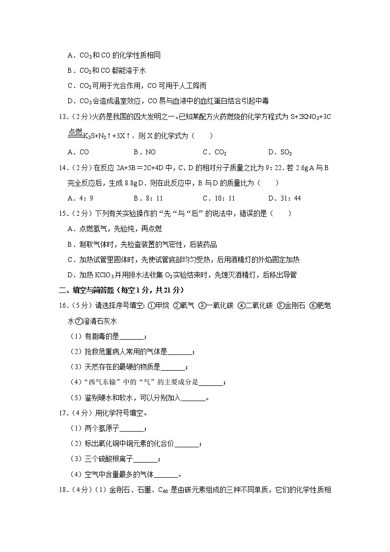 2020年甘肃省天水市甘谷县中考化学一模试卷03