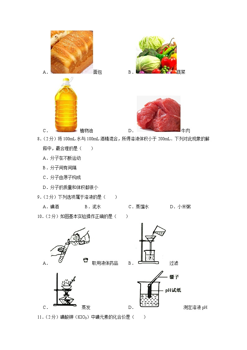 2020年云南省临沧市耿马县民族中学中考化学一模试卷02