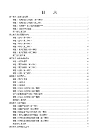 人教版九年级化学（上册）全册导学案