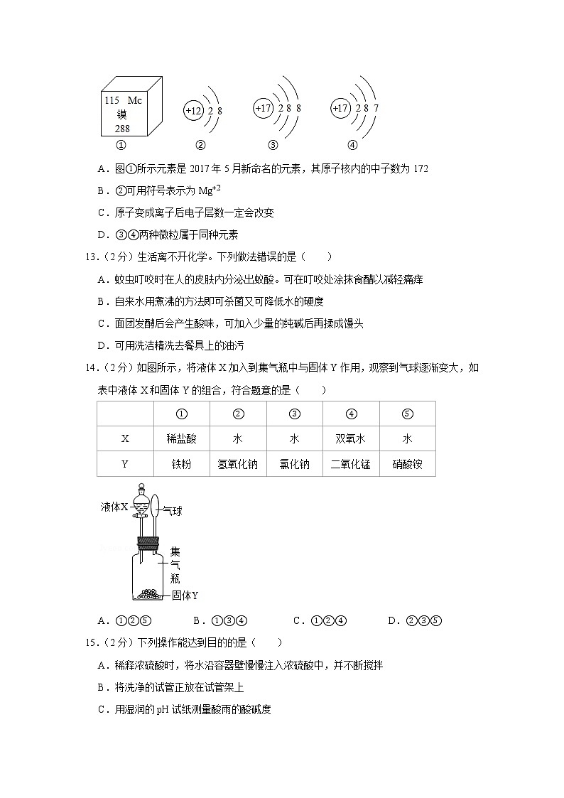 2020年四川省成都外国语学校中考化学模拟试卷03