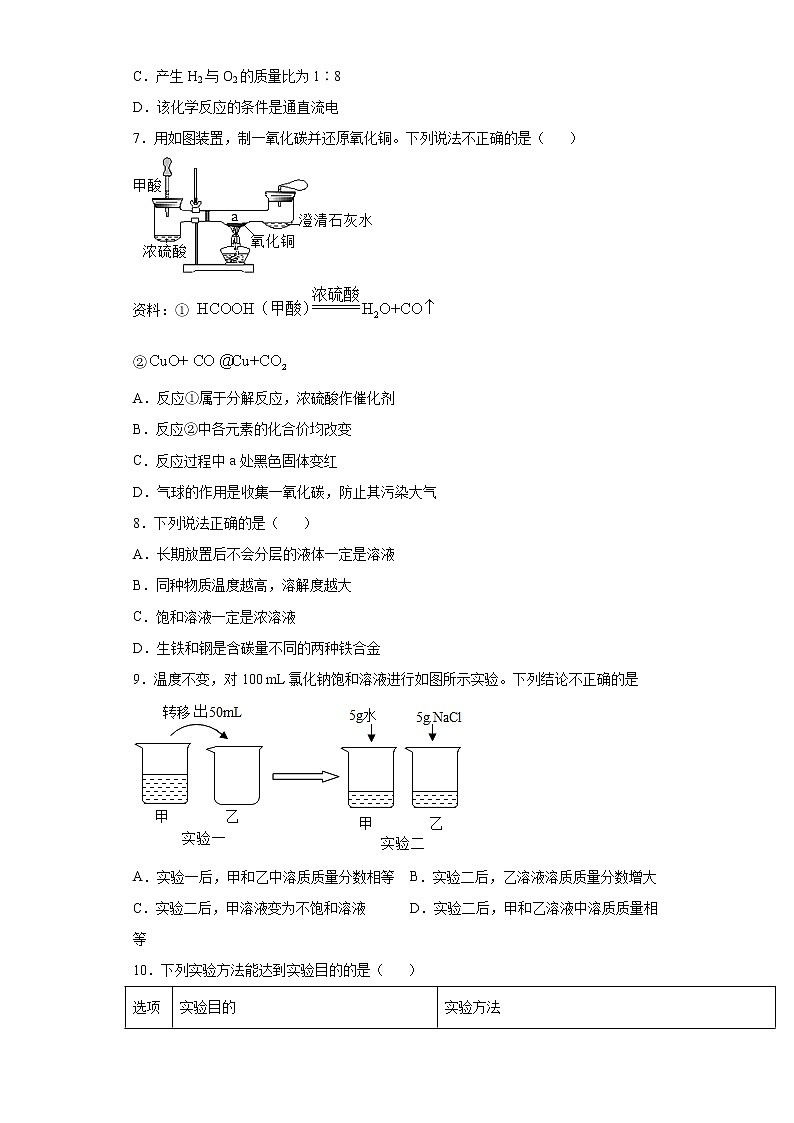 山东省菏泽市牡丹区2020-2021学年九年级上学期期末化学试题（word版含答案）02
