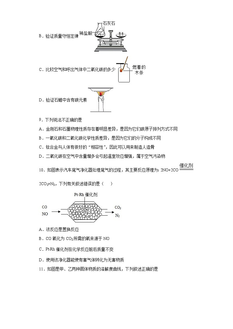 江苏省盐城市射阳县2020-2021学年九年级上学期期末化学试题（word版含答案）02