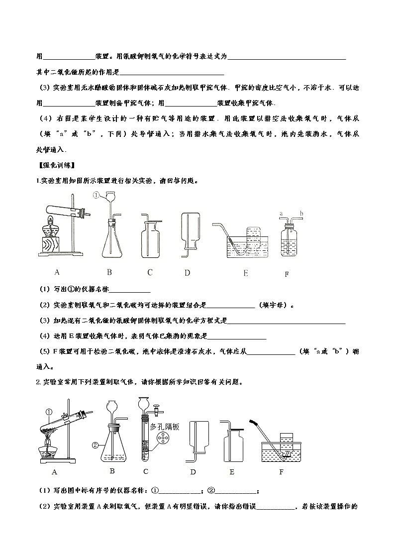 备战2021中考化学重点知识强化训练——专题三十八：我们周围的空气03